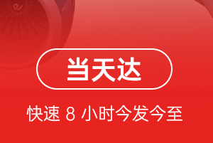 文山砚山机场快递航空货运公司【机场